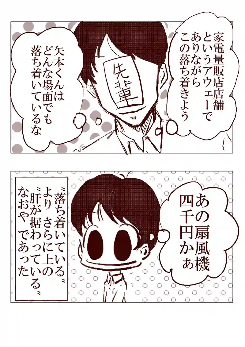 №76 科学館にいくみなも