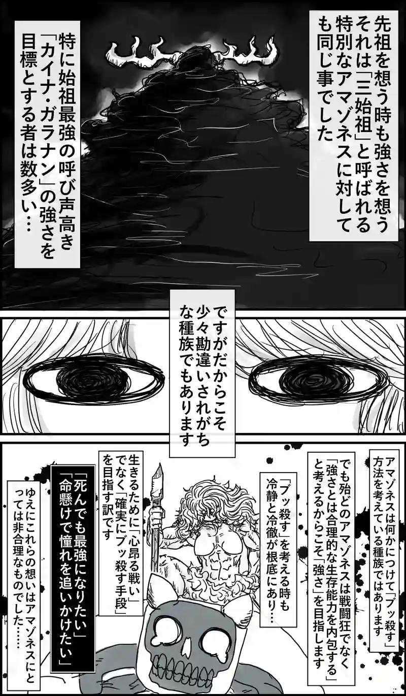 マガマガ雑漫画「ガラシャ物語」