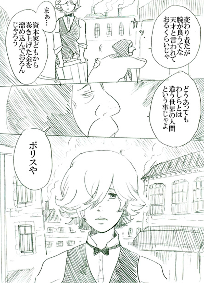 第一話　創魂師オズワルド