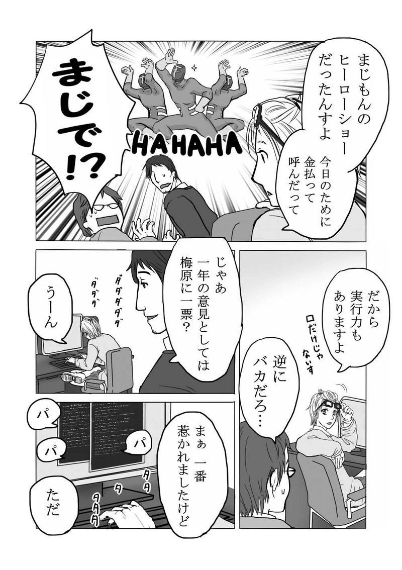 生徒会長に告ぐ！②