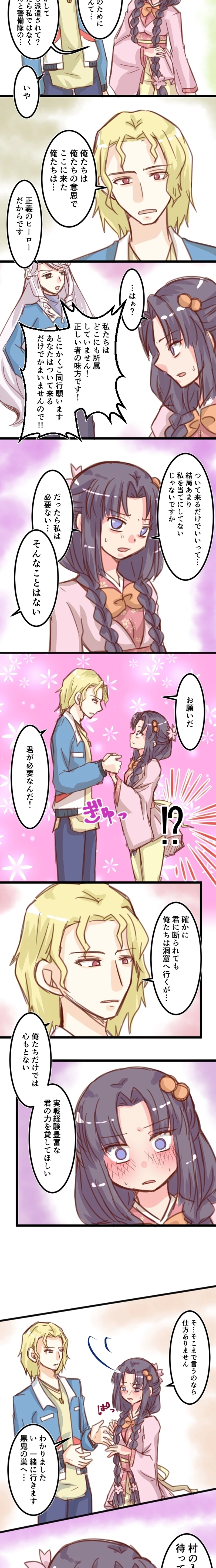 第12話「君が必要なんだ！」