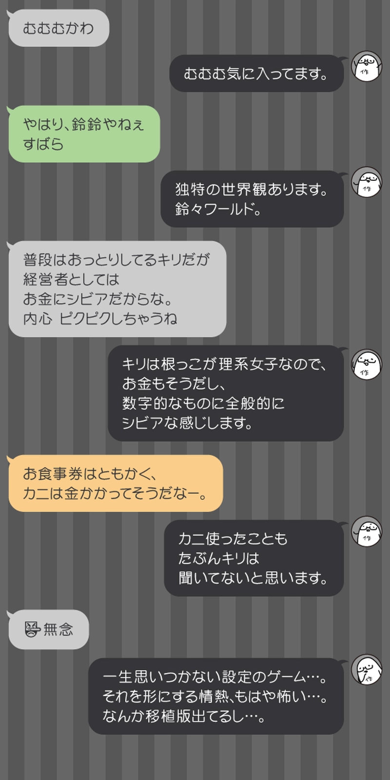 171 魔王城ダンシャリ