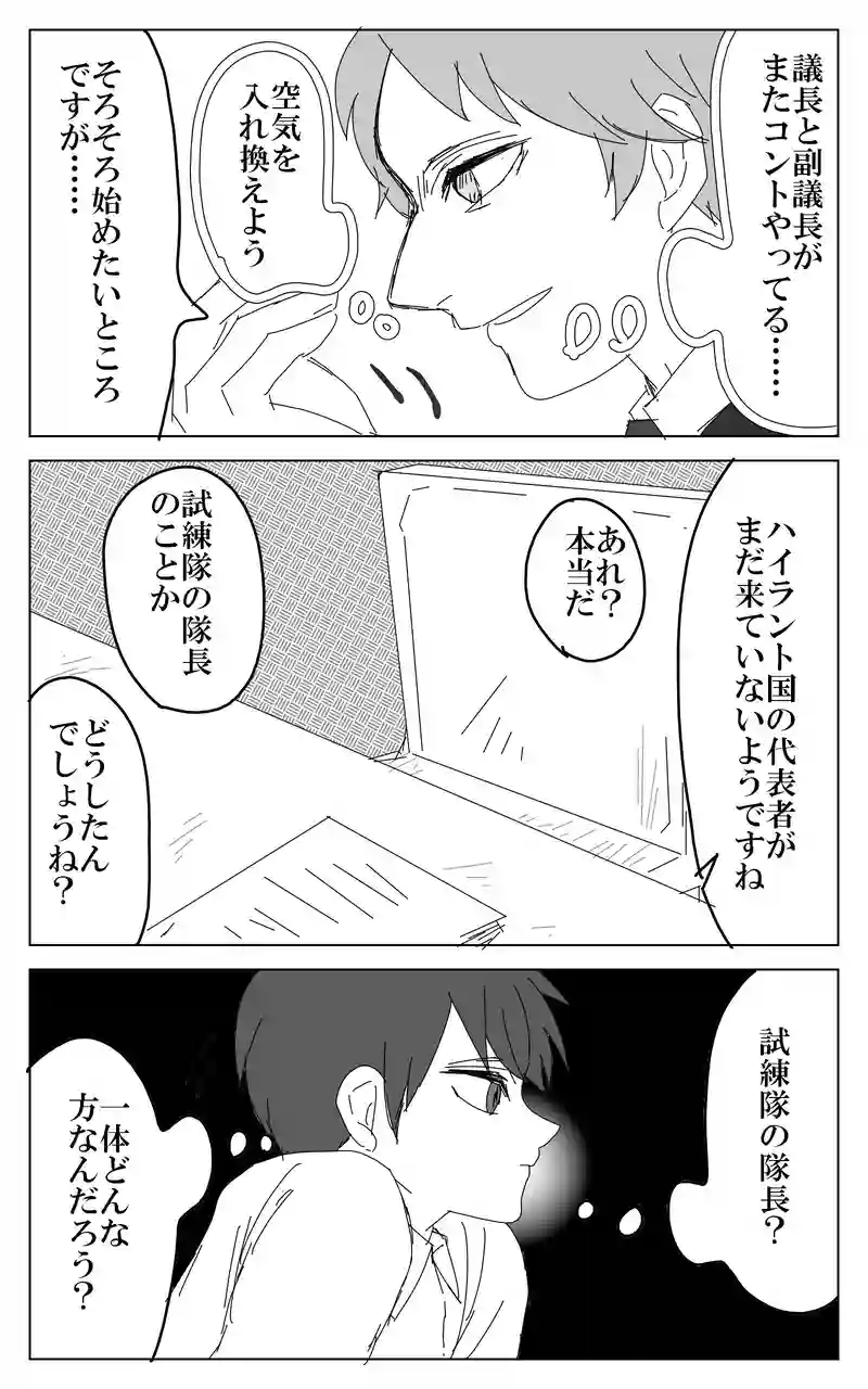 ２０話