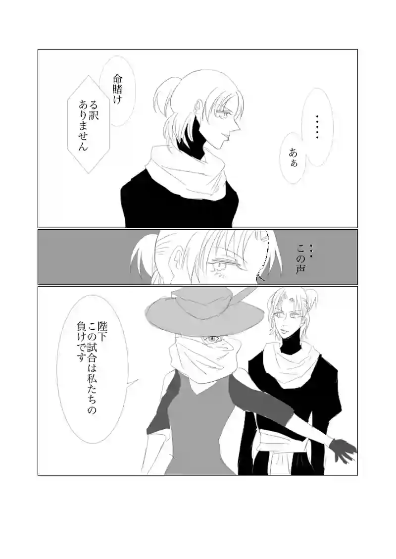 第５、５章　正義の行方１４