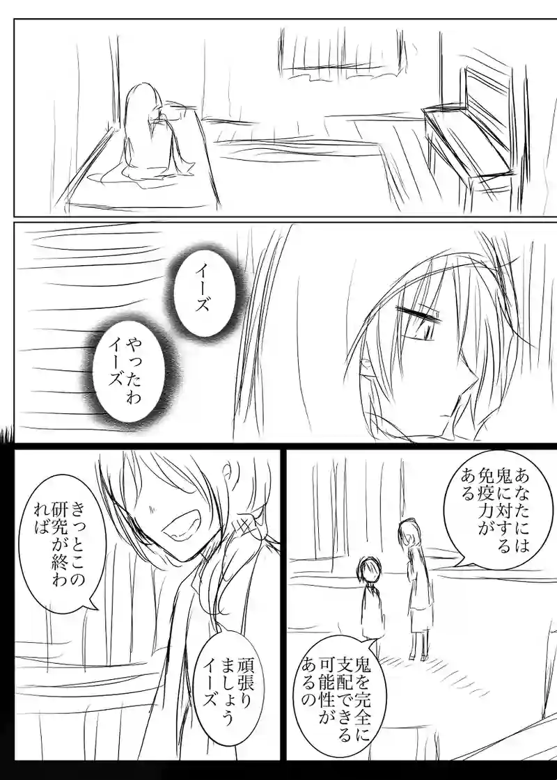一話　はじまり
