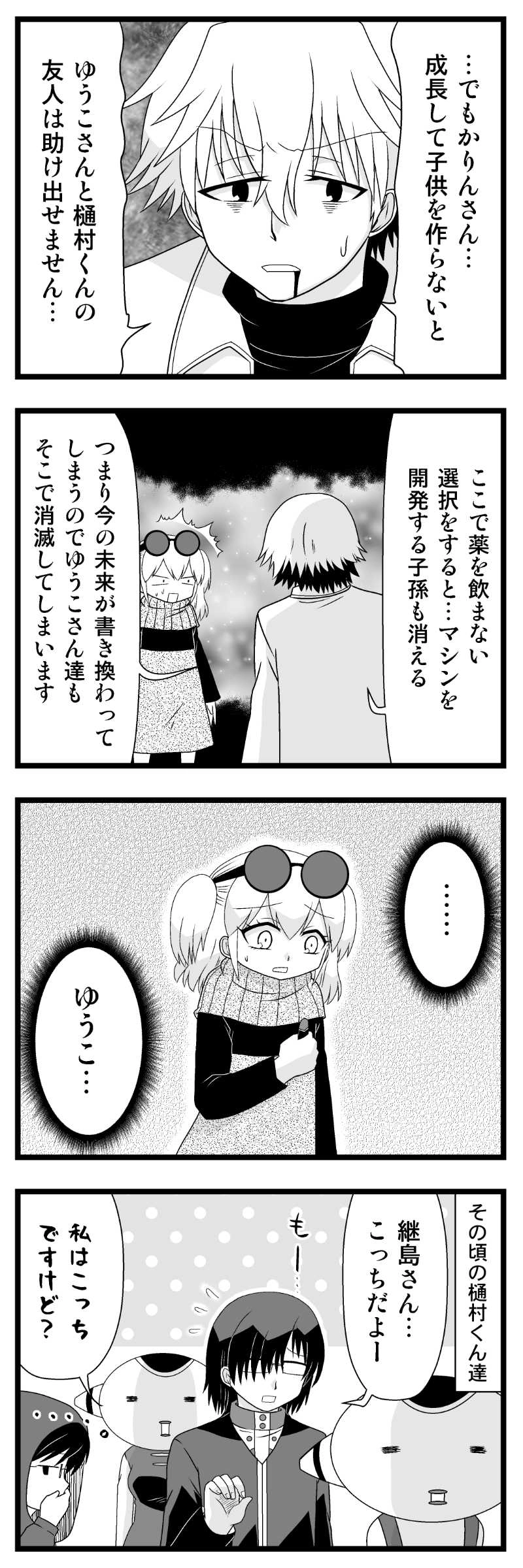 カムフラージュ