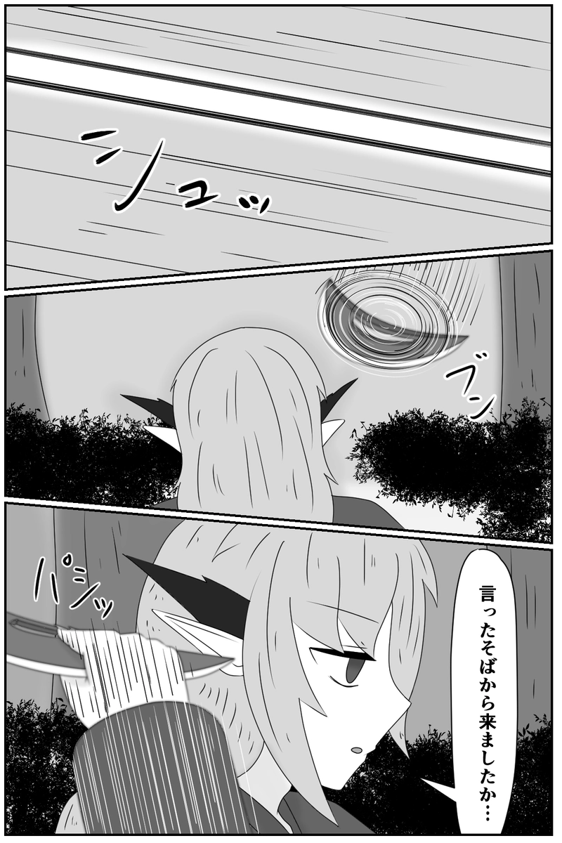 第四章：道具としての価値(２)