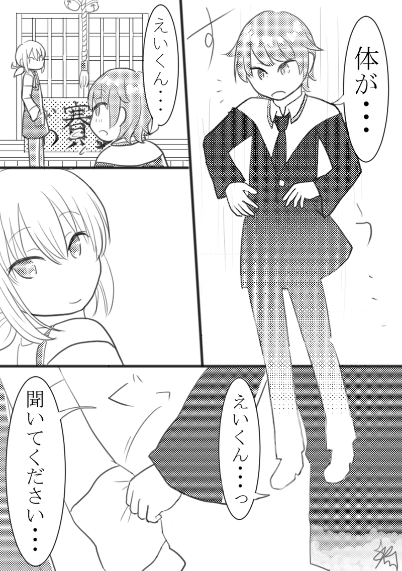 第3部　「願いはひとつ」