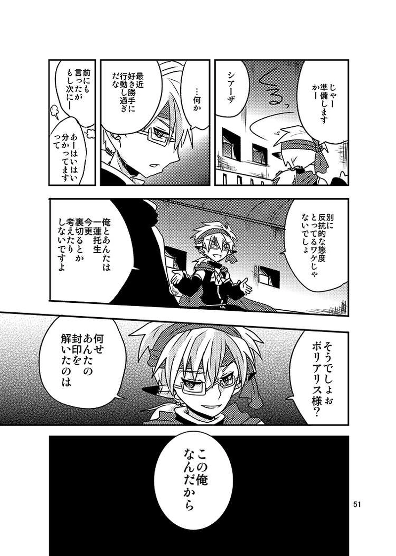 Libra Chapter11 幻想の終わり