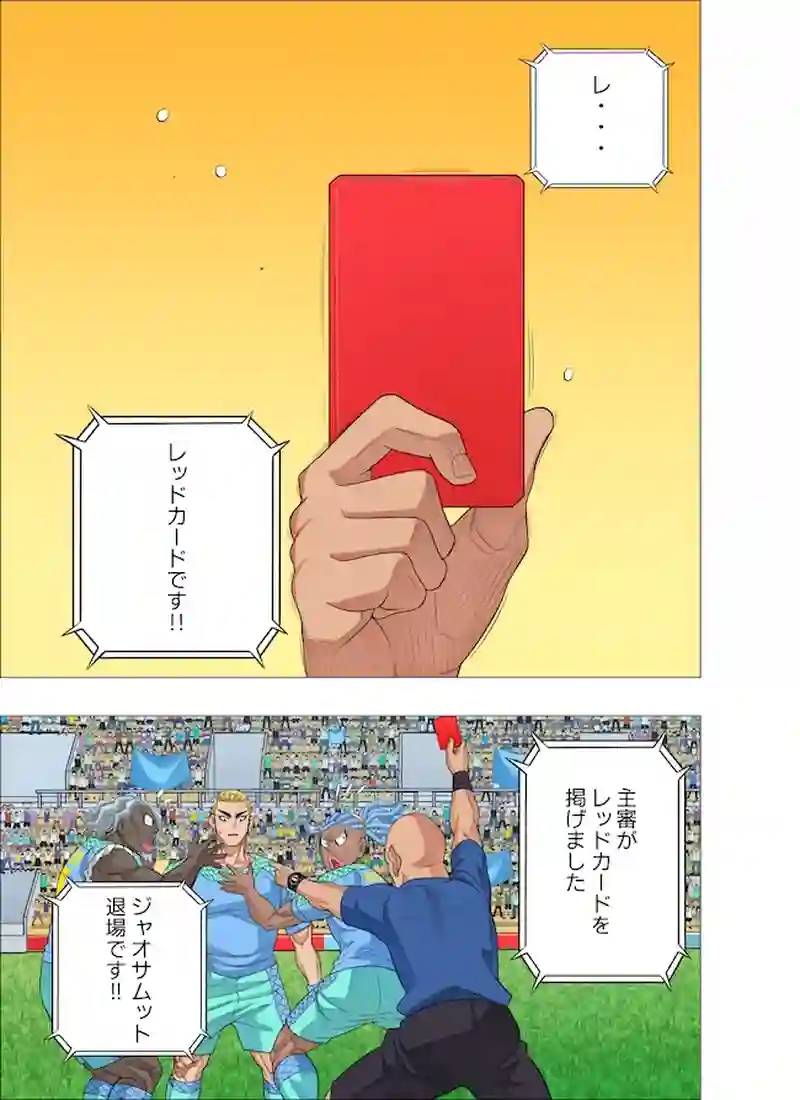 勝者