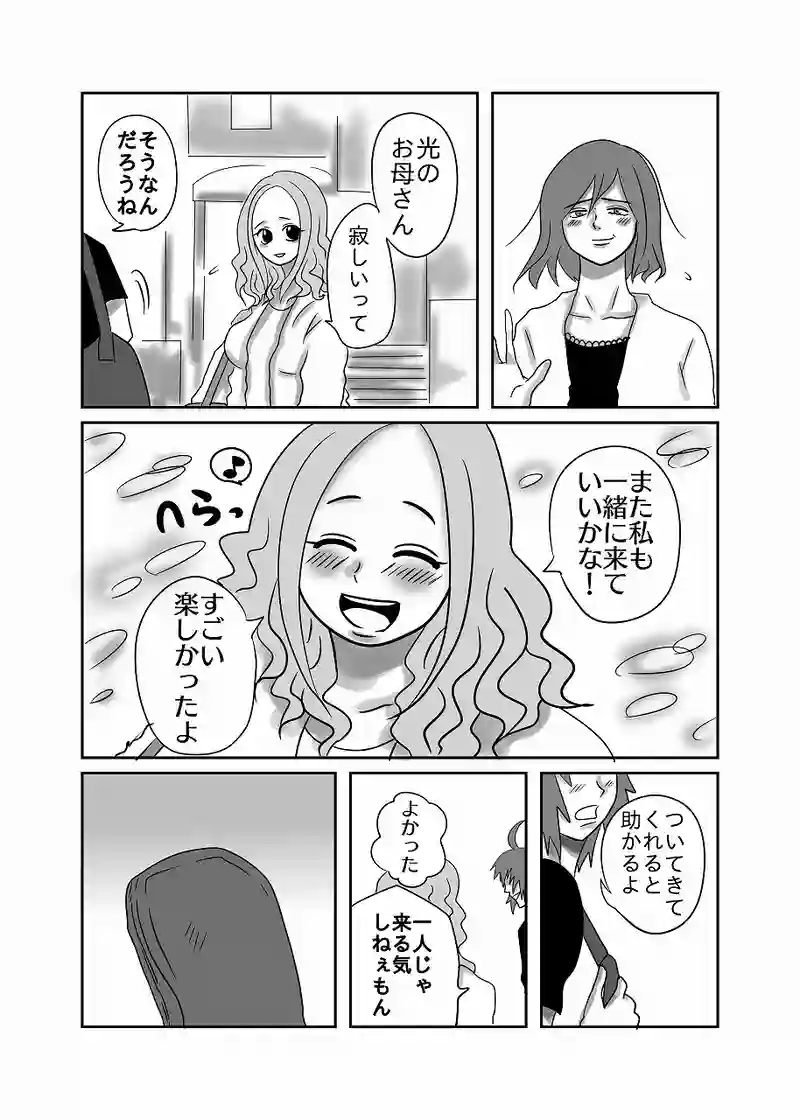 28話「光、父と話す」