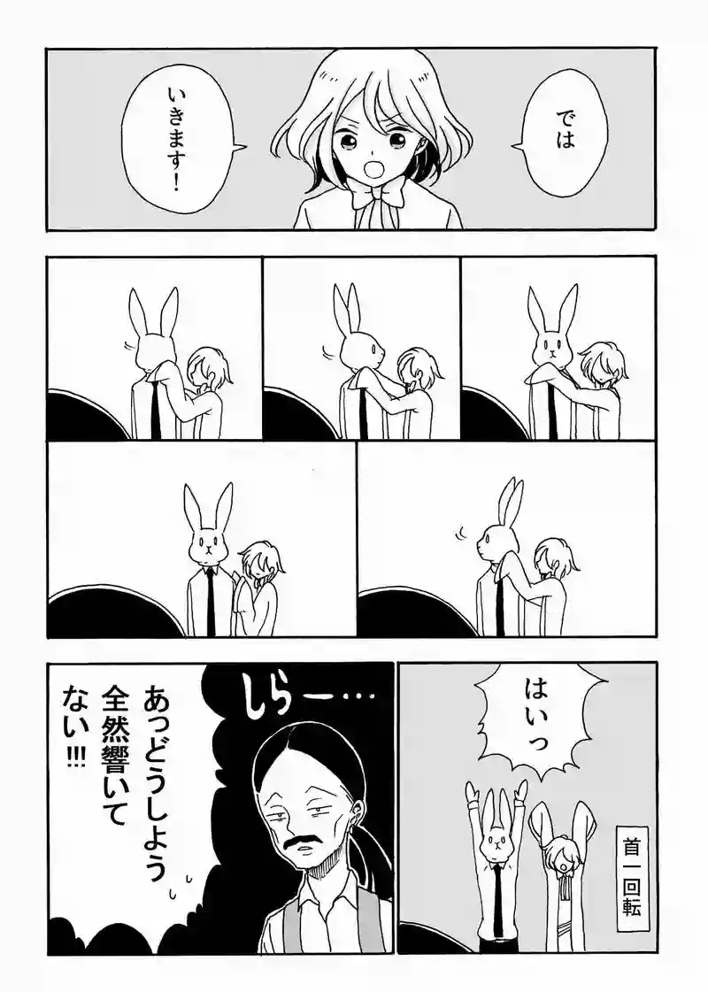 第八話　終わりの予感