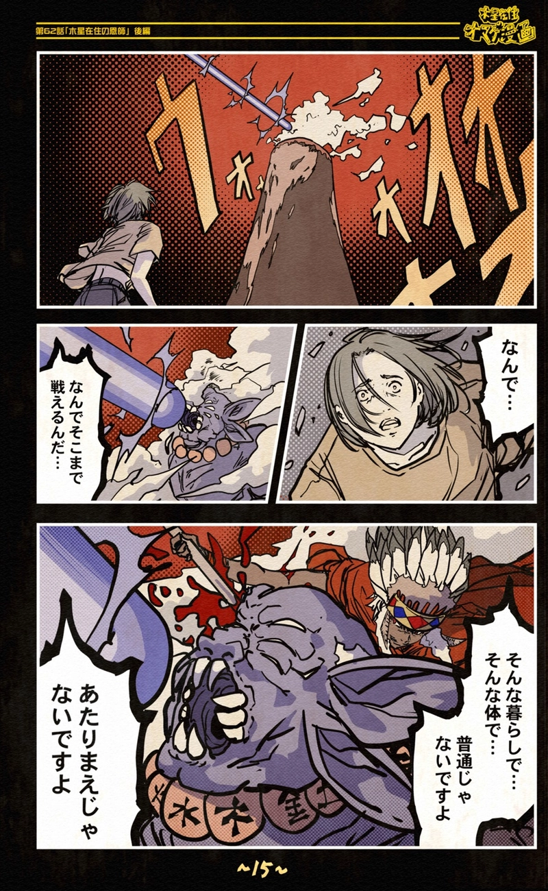 【62話】祝単行本化WEB漫画「機械人形ナナミちゃん」