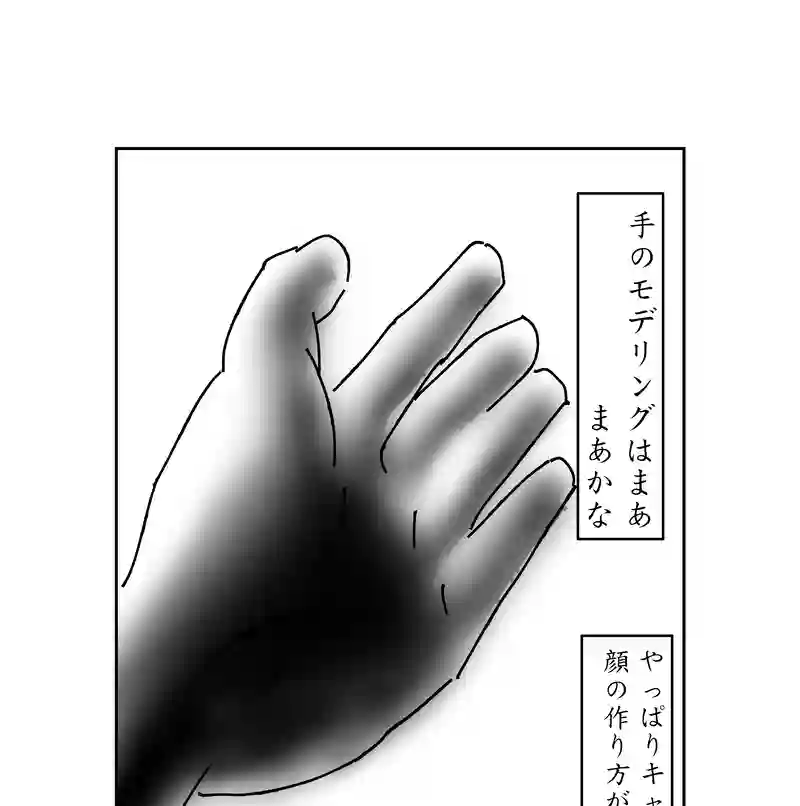 第二話
