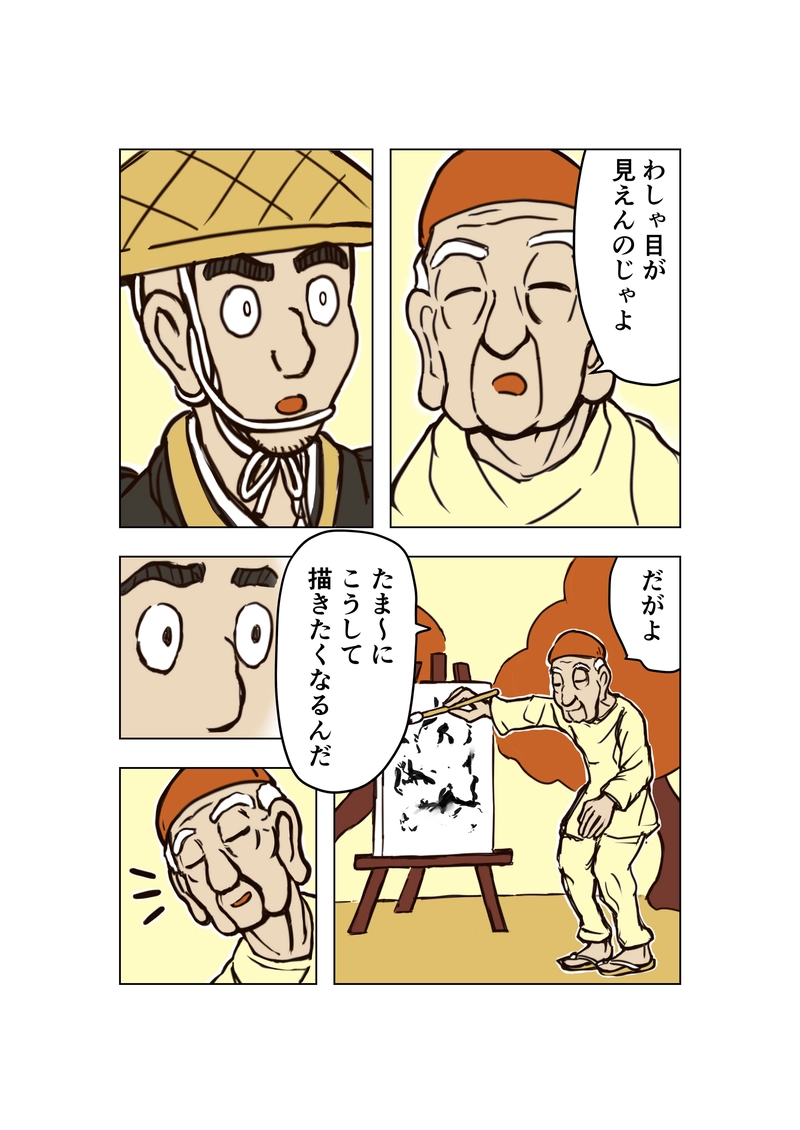 なぜ人は絵を描くのか