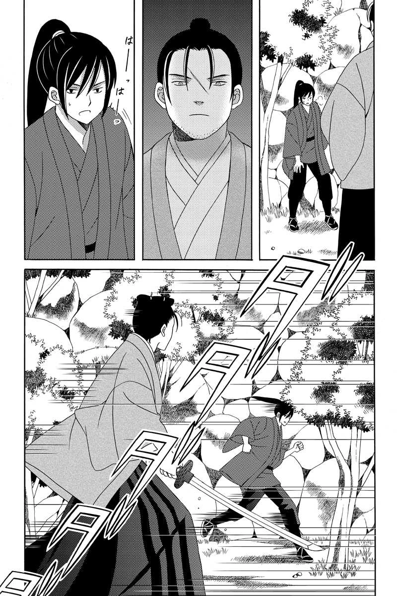 箱根越え　其の三