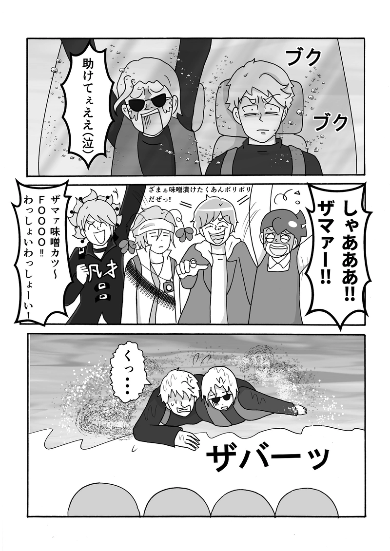 第27話　カーチェイス(映画風)ですっ！