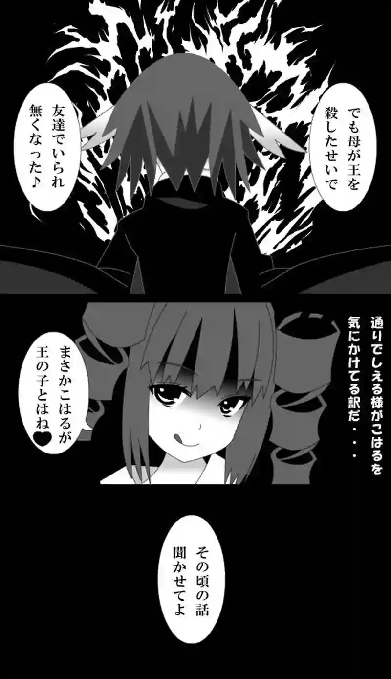 第60話