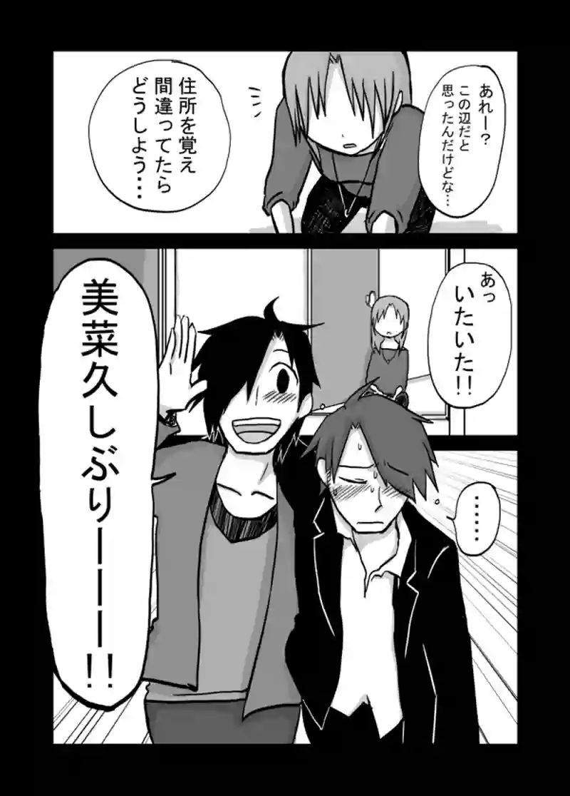 １００話：やっぱり大好きよ