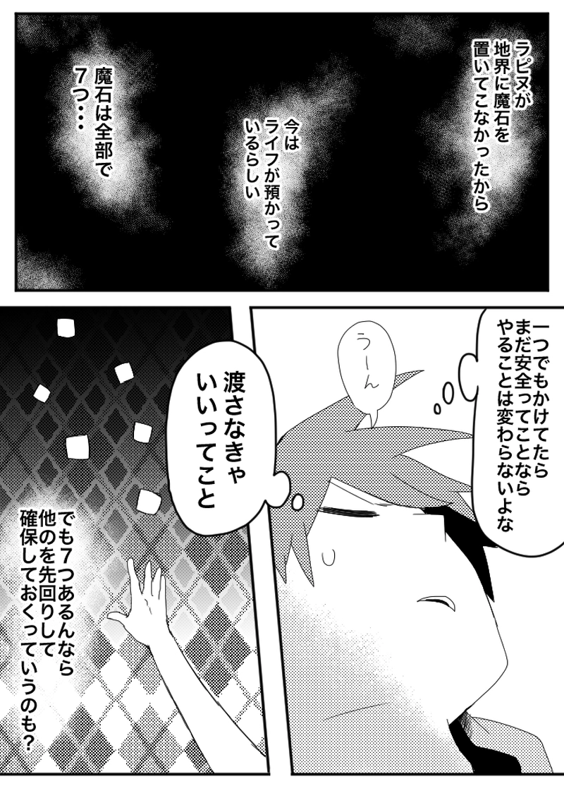36話　私たちの社会へようこそ