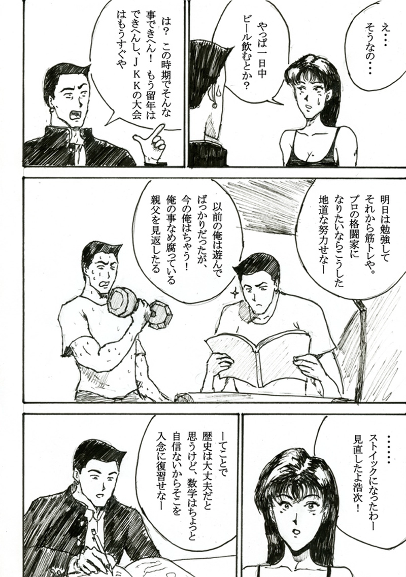 第二十二話「クリスマスイブ」