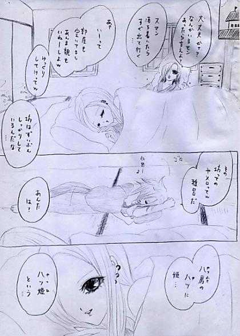 恋花ｺｲﾊﾞﾅ-5-