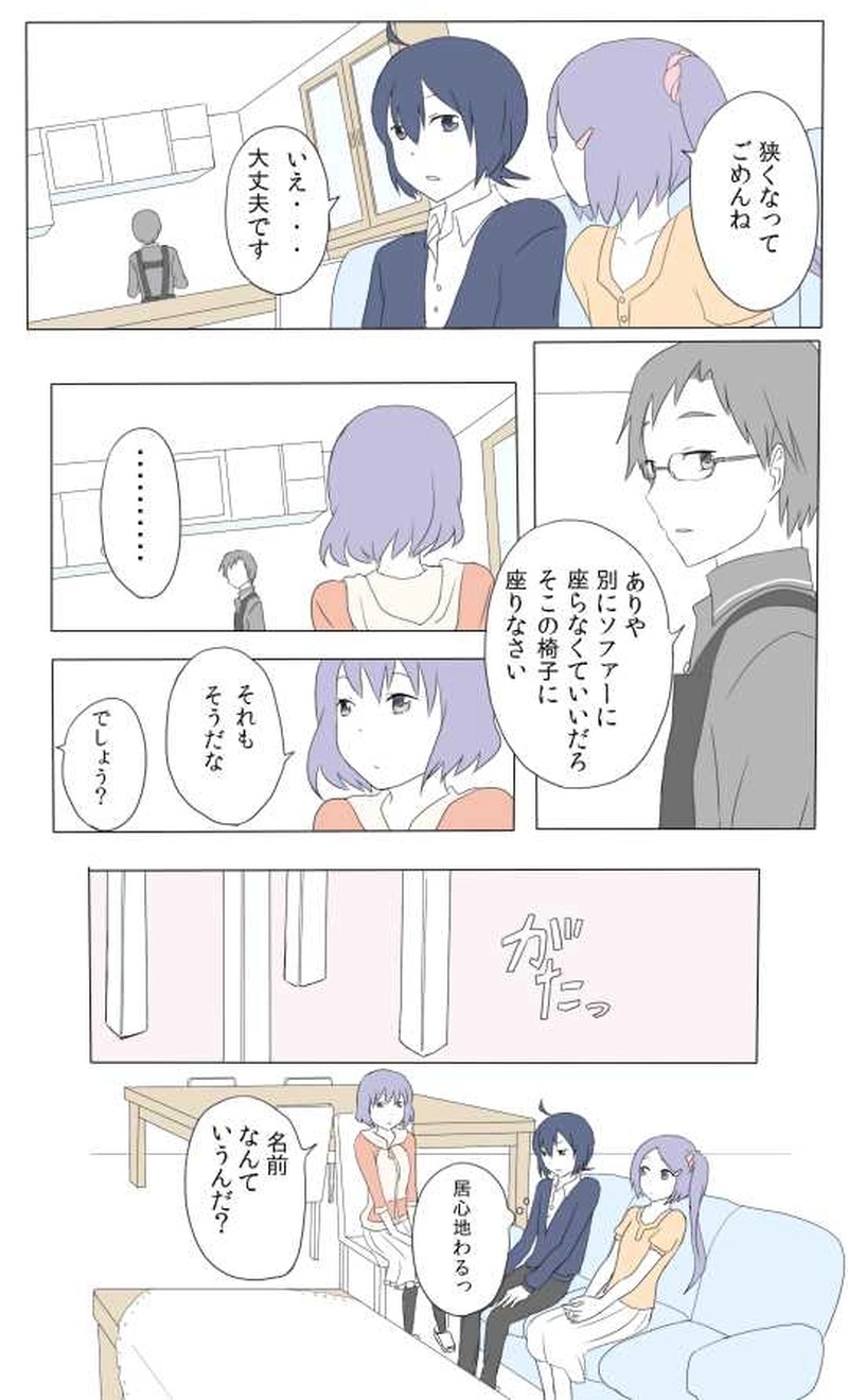 ５話　わからない