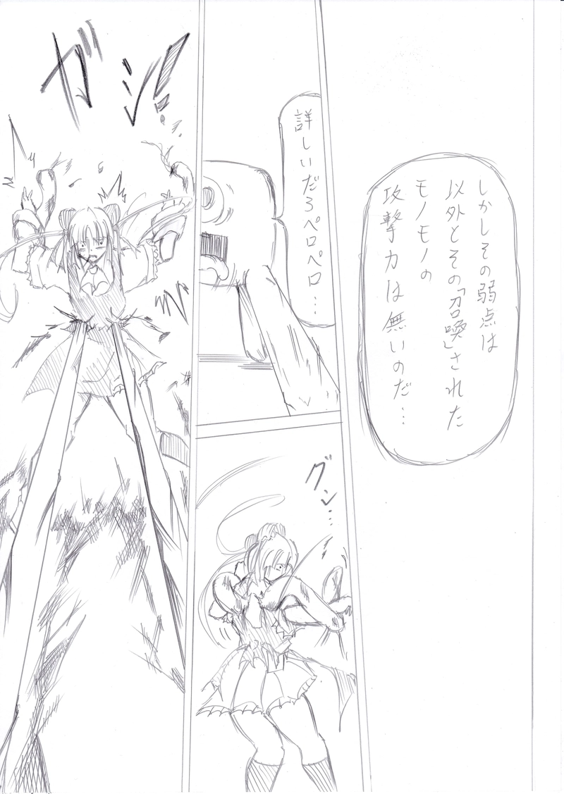 ソニックバードロンド【Vol:9】