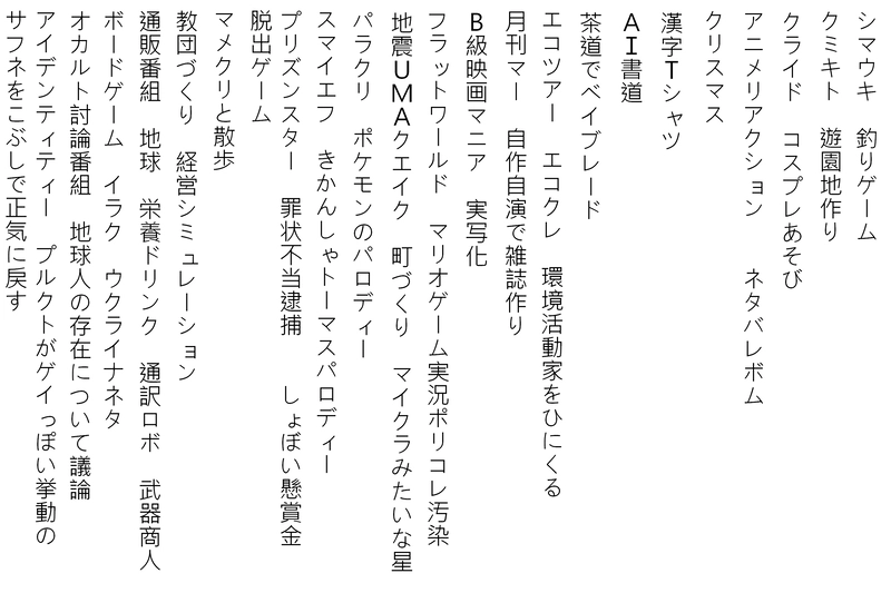 サブタイトルネタ