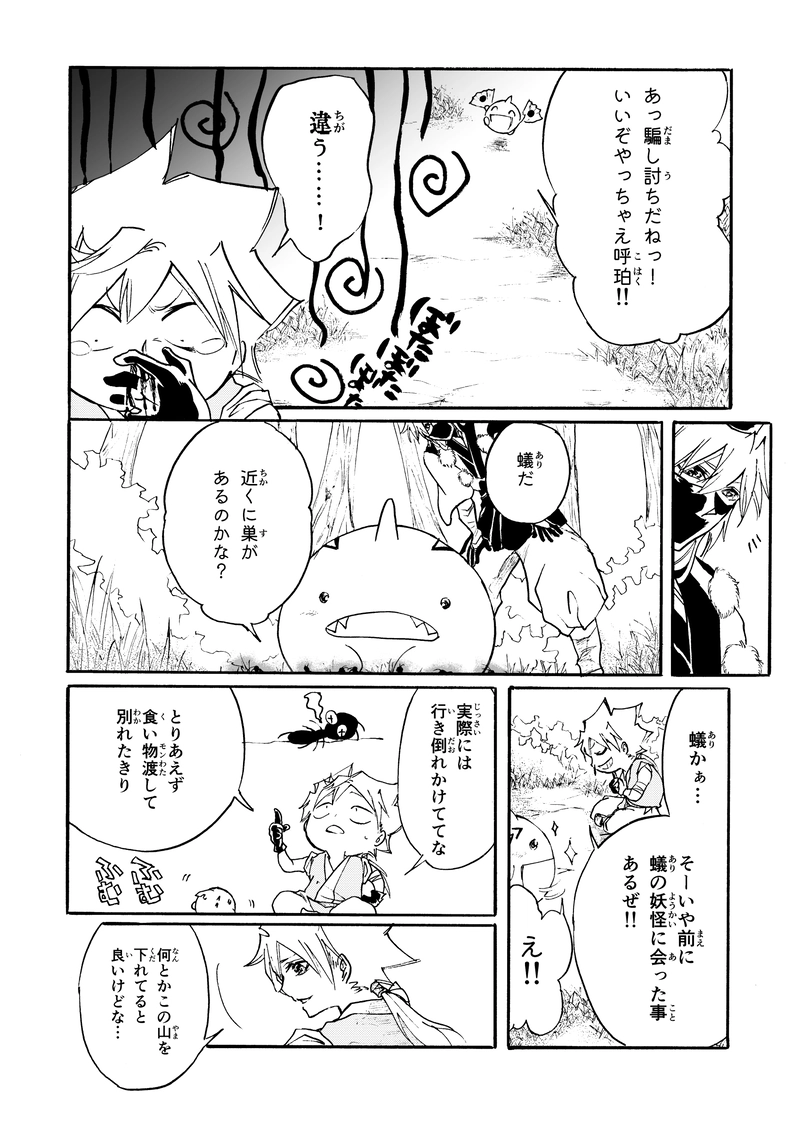 第十二話【上】