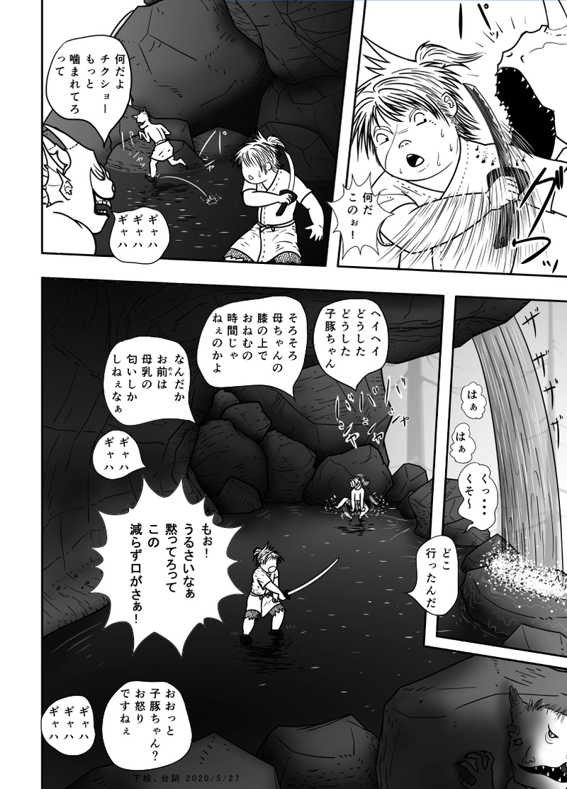 18話　喰らえっ! これぞ地獄の鬼車