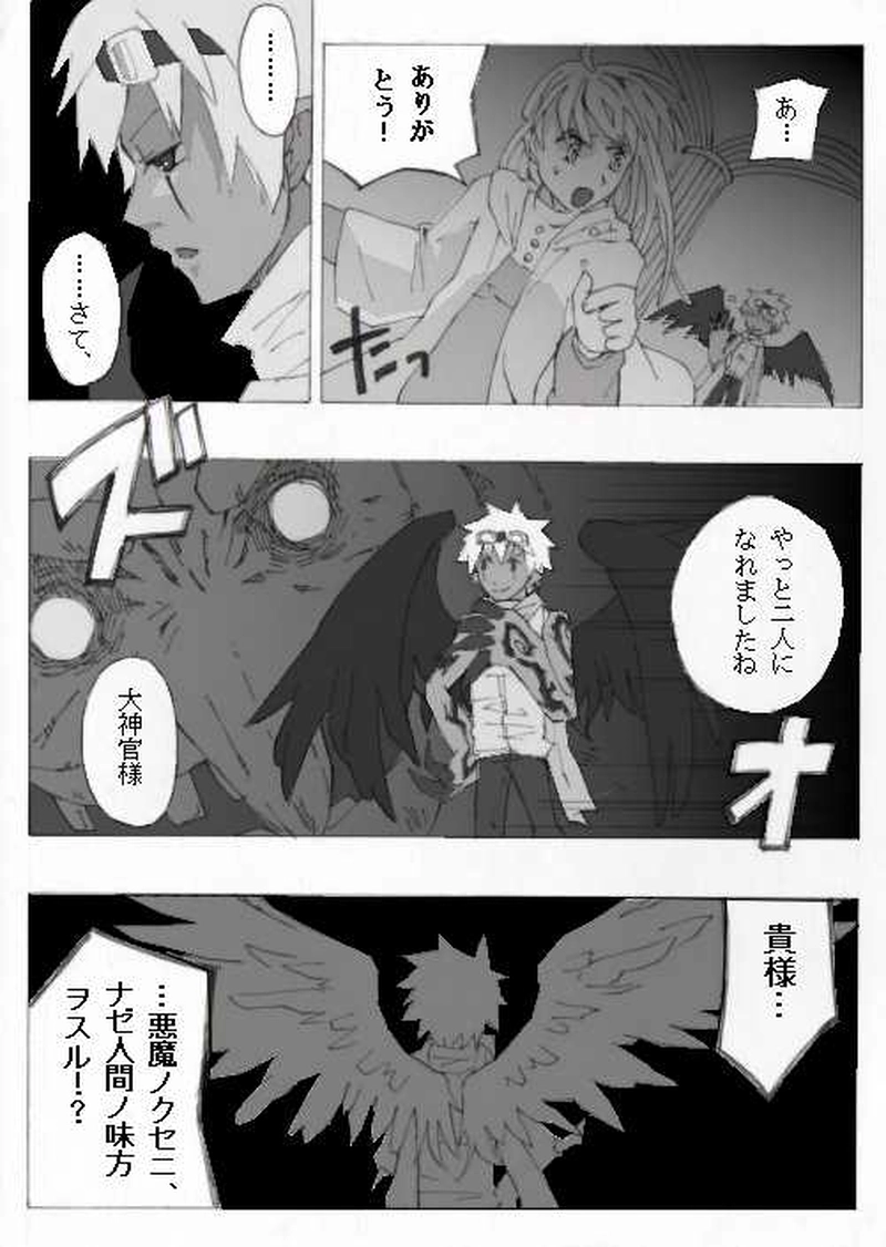 ー聖堂の悪魔ー(前編)