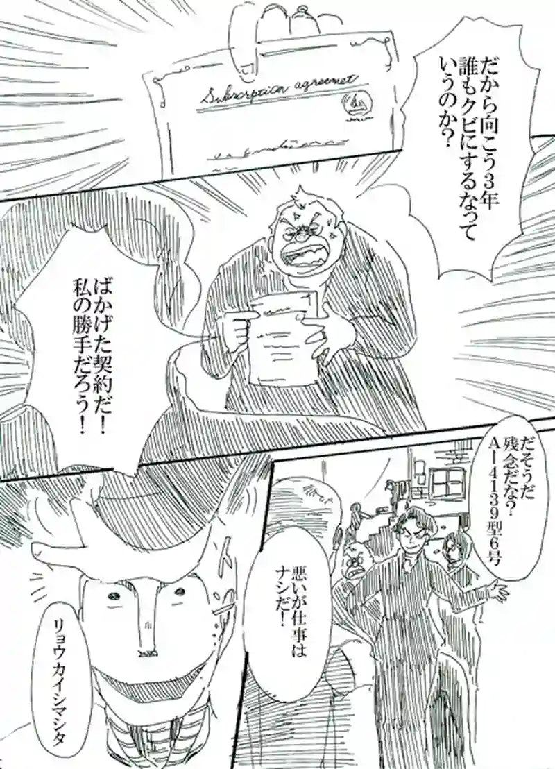 第一話　創魂師オズワルド