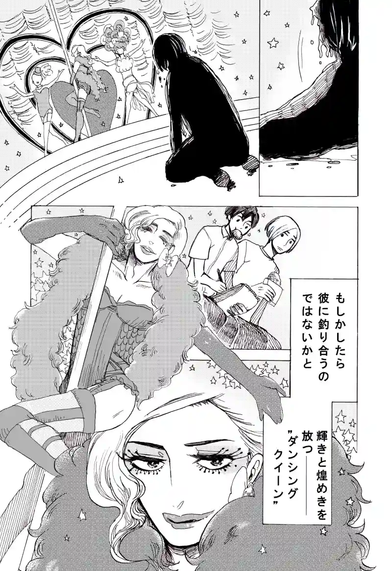 再会②