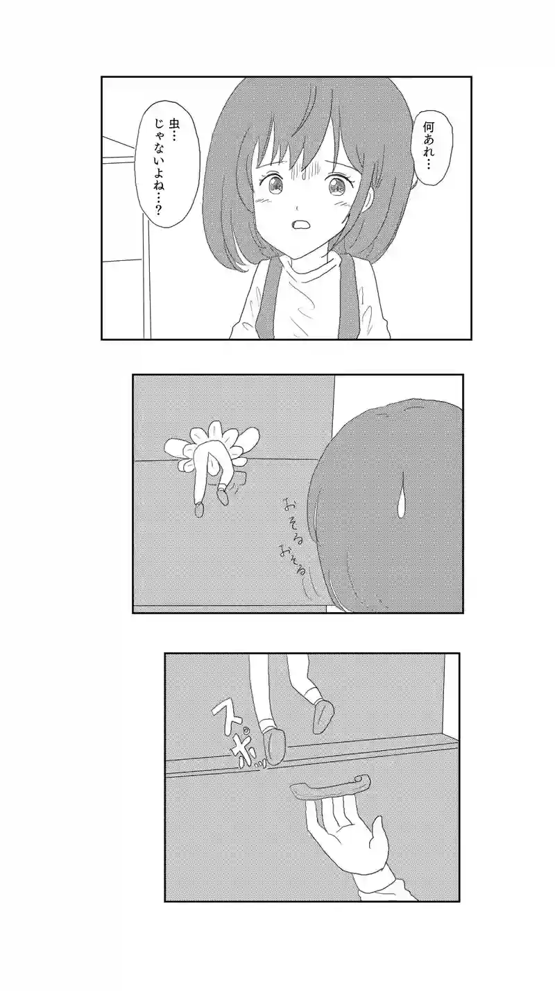 １話　不思議なオエカキボード