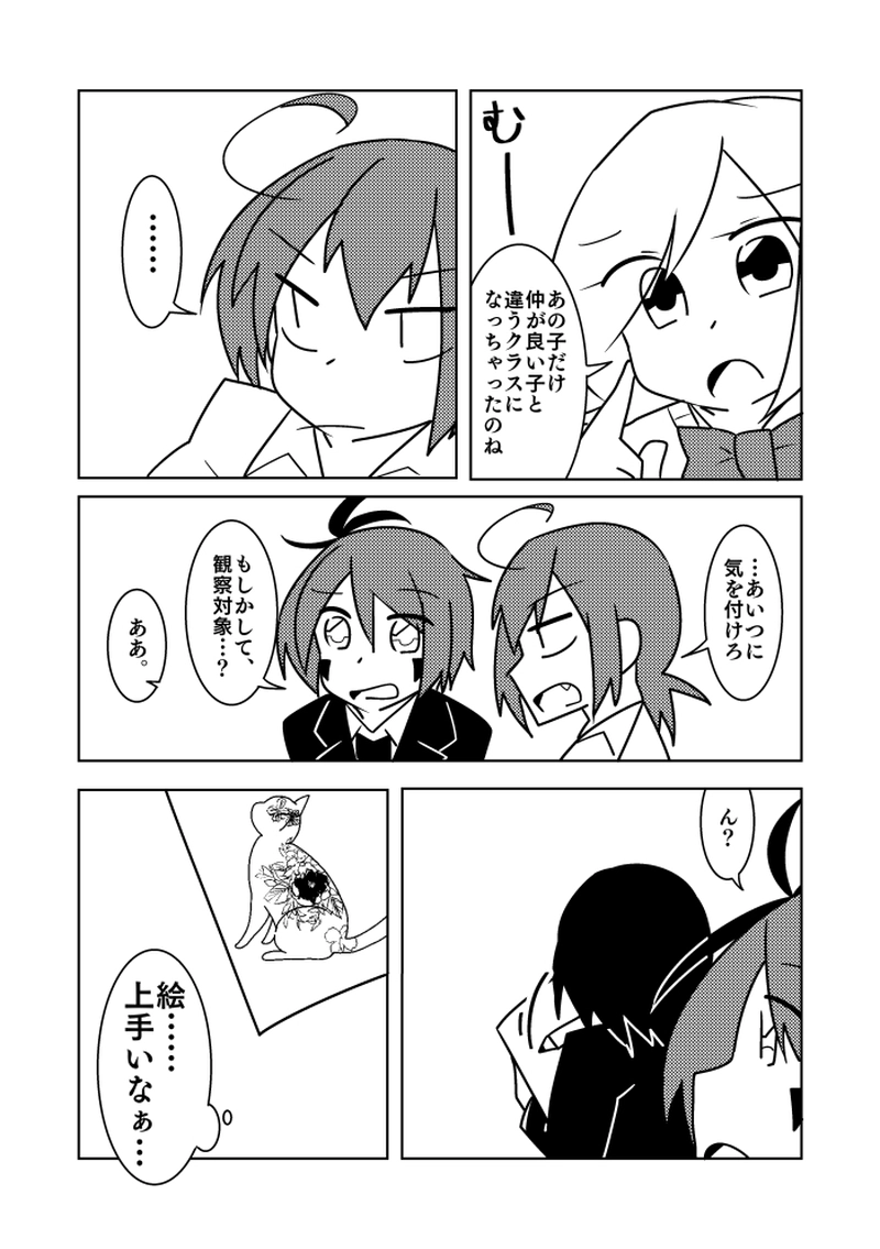 【mission.11】新しいクラスへ