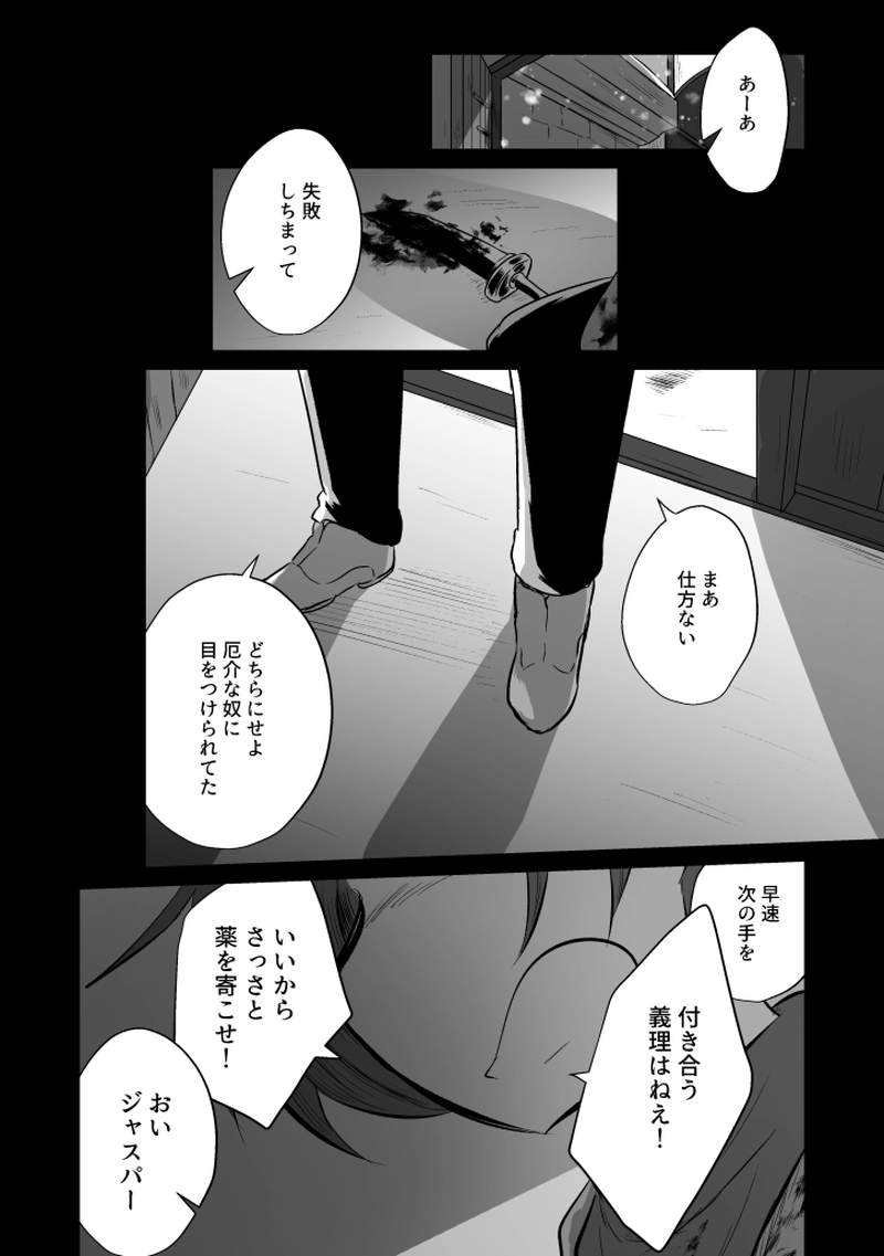 _80 命の欠片が減っていく