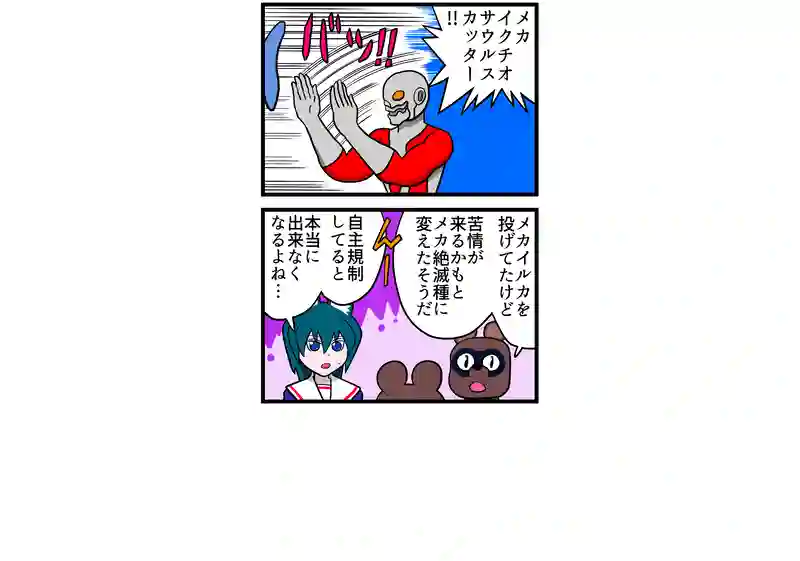 投擲武器