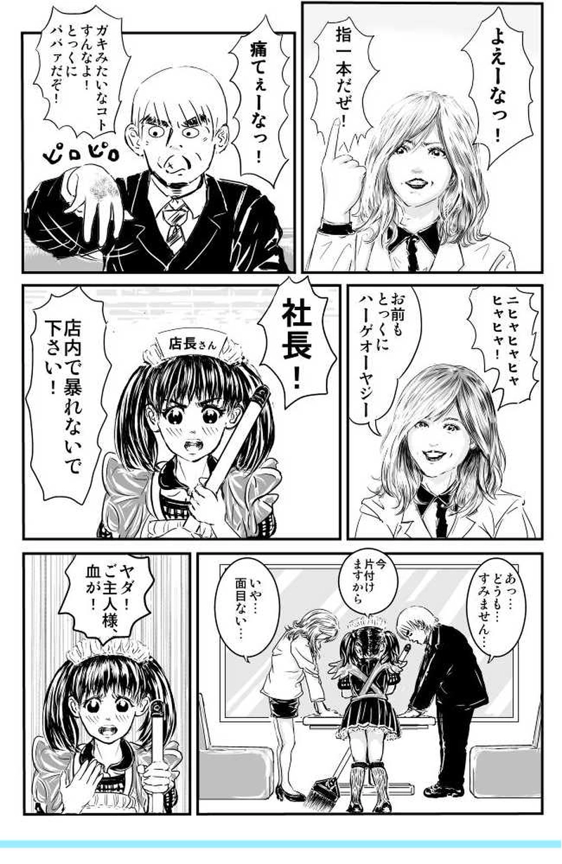 ニートからの卒業