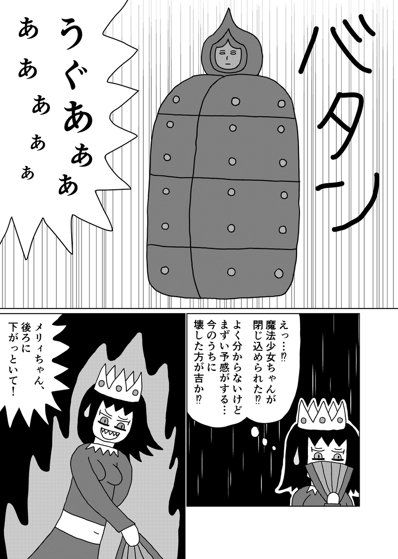 20話(part2)　８代目魔法少女