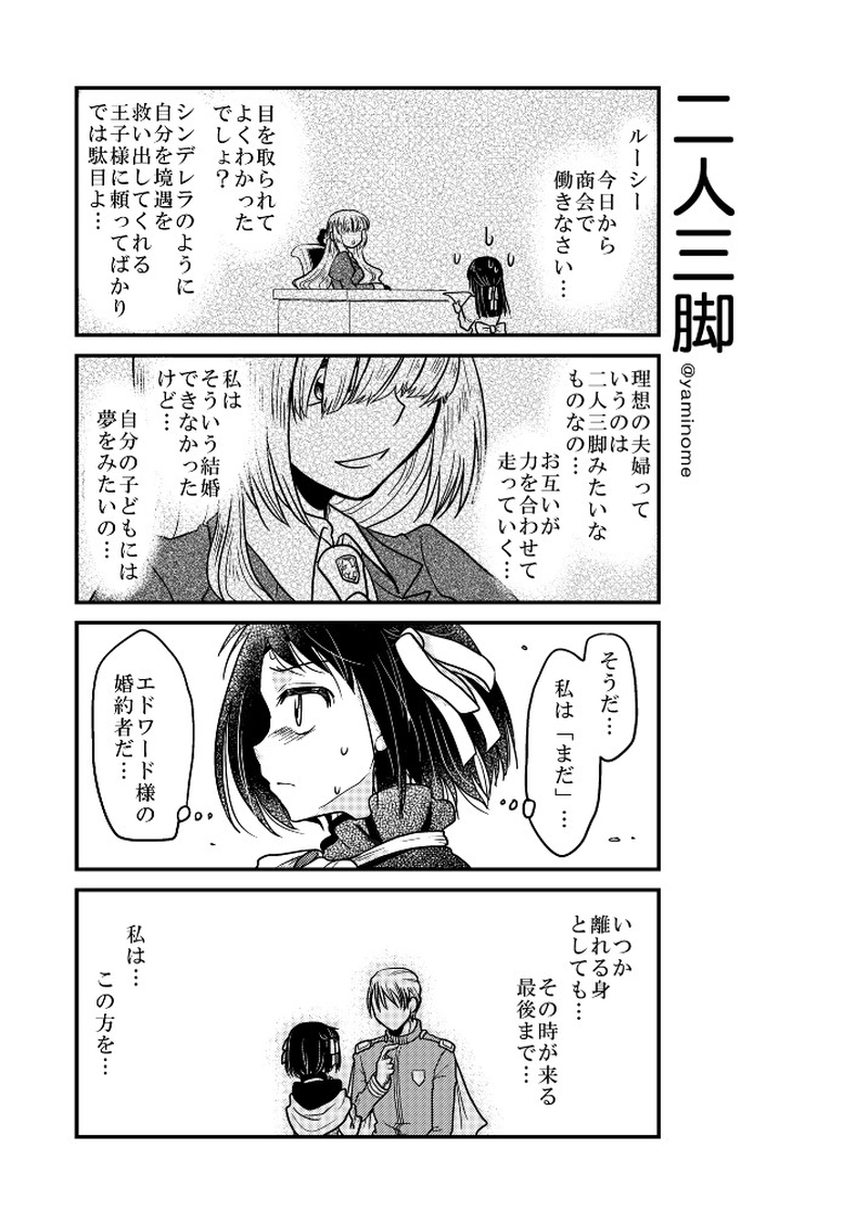 【第十七話】「シンデレラ」