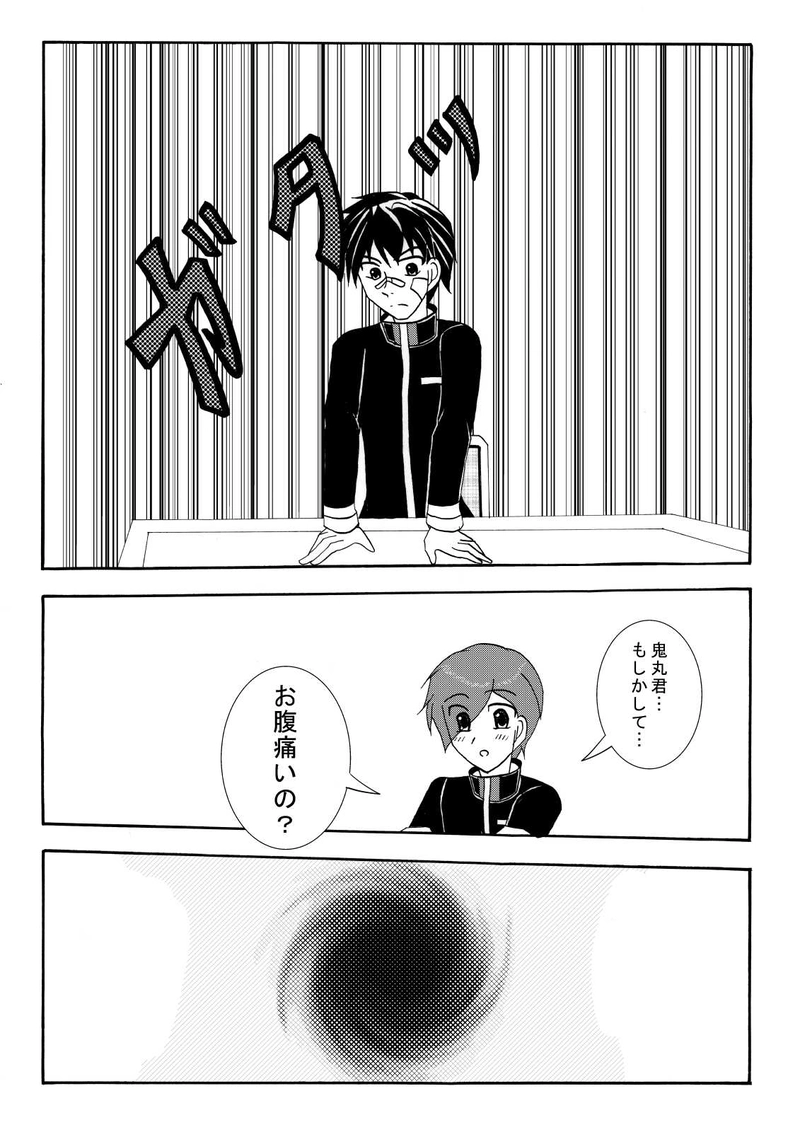 第六話「プロローグ・国定長治」