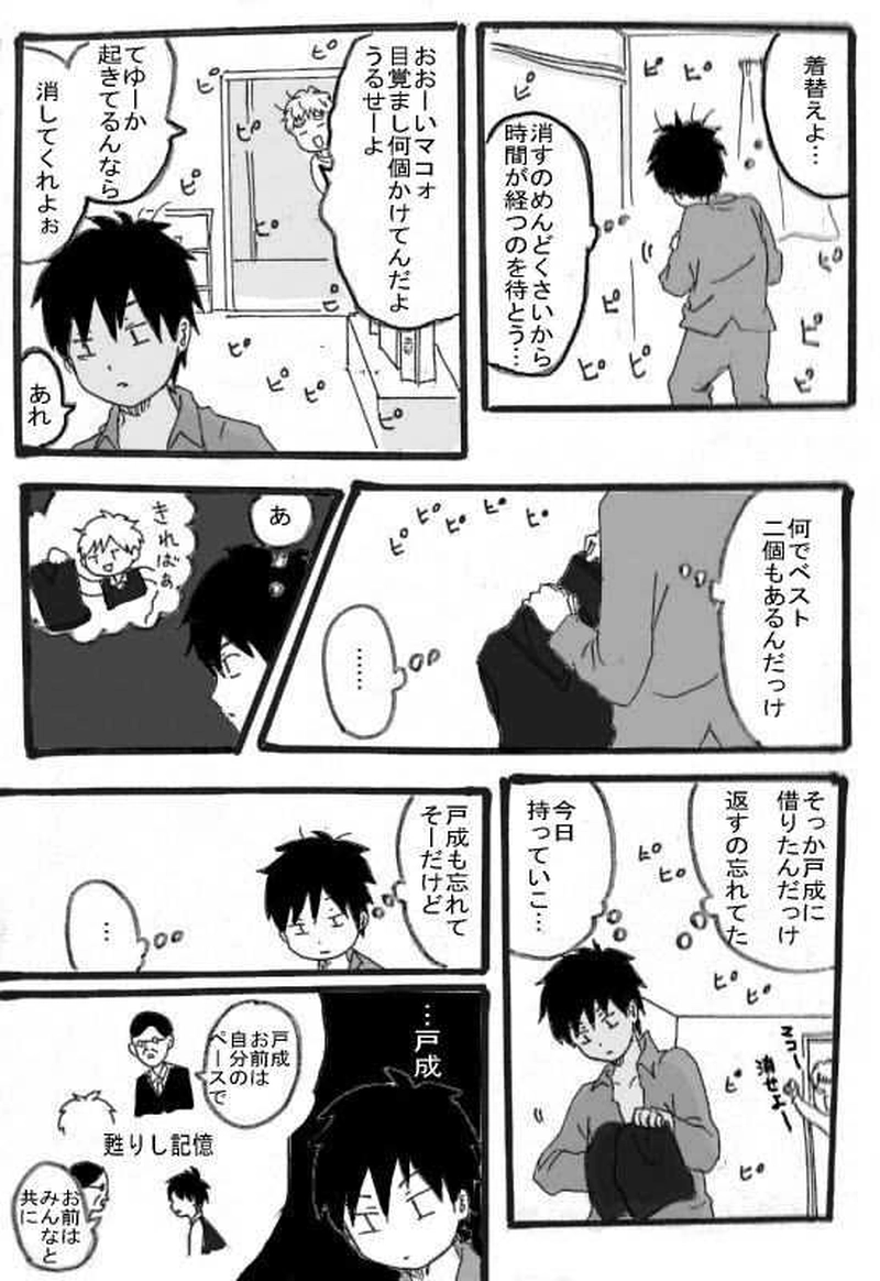 ジュケンのこびと１１話