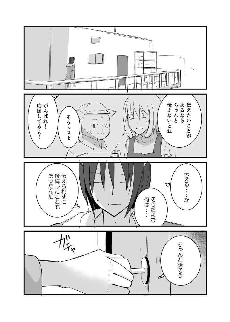 カレイドスコープの魔女　30話