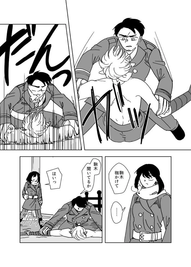 #10 裏と表（3）