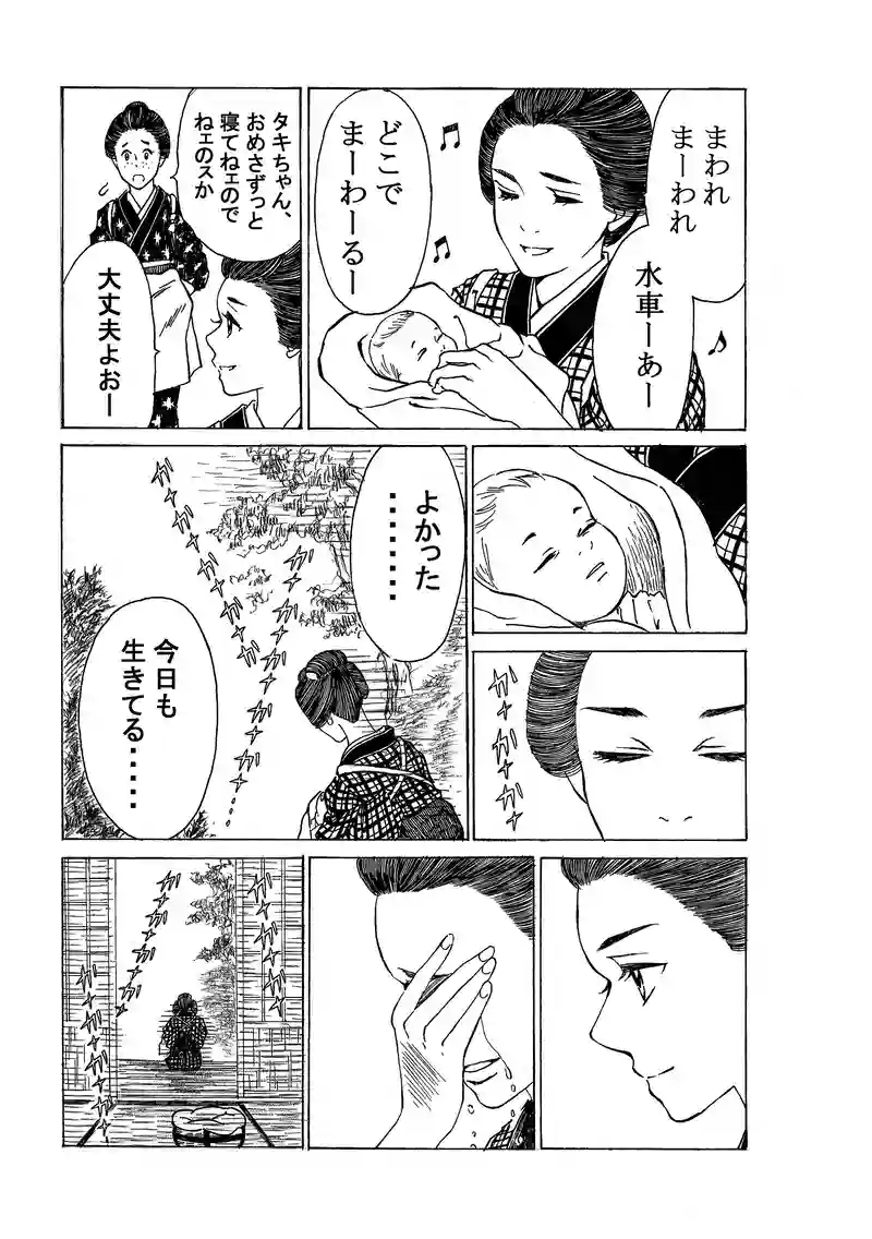 第三百五十二話　ひぐらしの声が止む時。