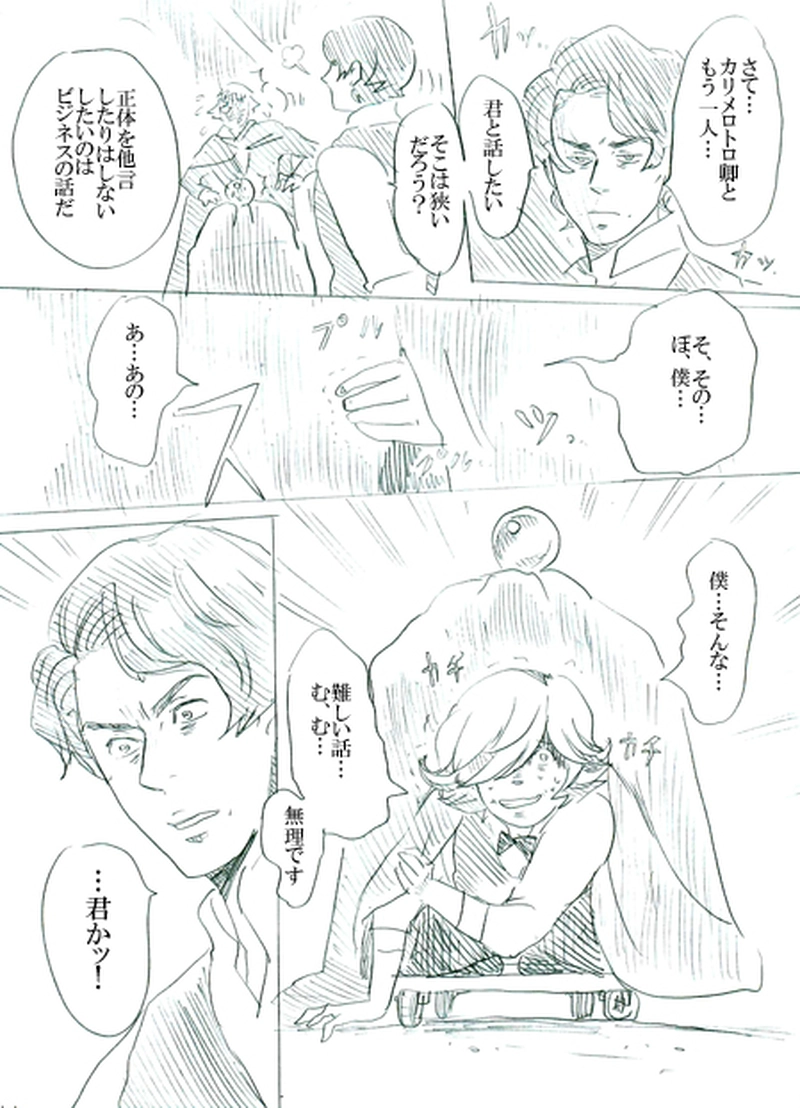 第二話イアンのいる風景（上）