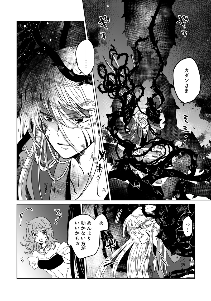 第50話：大海は蛇を吞む