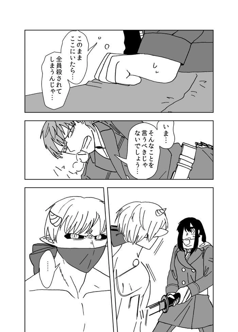 #10 裏と表（3）