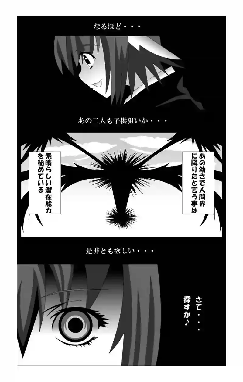 第12話